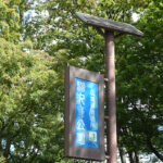 駒沢オリンピック公園で「防災」について考える。７つのチェンジポイント。ー駒沢での災害時に備えてー