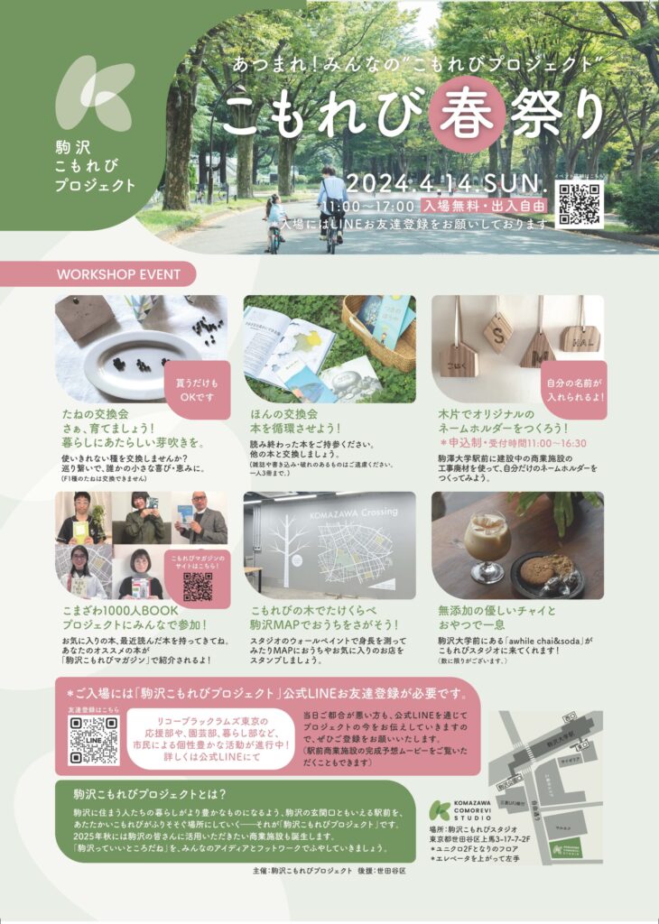 画像に alt 属性が指定されていません。ファイル名: 4.14.-scaled.jpg