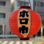 【世田谷ボロ市】初体験記！楽しみ方・お役立ち情報を伝授＜持ちもの・決済方法ほか＞。2025.1.15(水)16(木)最新情報