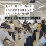 活気と熱気と陽気！老若男女が行き交った駒沢の春祭り！「こまざわ春祭り」イベント報告