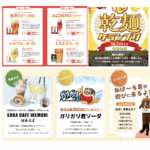 「乾麺グランプリ2025」食べ比べ＆投票で人気No.1を決める　日本最大級の“乾麺の祭典”5/17-18に駒沢公園で開催