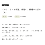 「駒沢の生活史」２話目が今日からはじまりました。