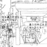 【駒大生社会連携プロジェクト李ゼミ✖️駒沢こもれびプロジェクト】まちと大学との関係を考える。