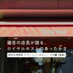 ロイヤルホスト歴24年のベテランが駒沢パーククォーターの店長に。丁寧な接客とおいしい料理が魅力「オニオングラタンスープとコスモドリアは根強い人気です」