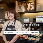 駒沢大学駅前にスターバックスが出店！ 好みのドリンクをいっしょに【前編】＜テナントインタビューその⑬＞