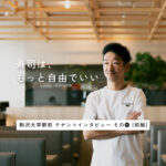 Aburi TORA創業者が語る、日本の寿司をもっと自由に。カナダで証明した「Aburi Sushi」という可能性【前編】＜テナントインタビューその⑪＞