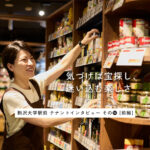 気づけば宝探し。カルディコーヒーファームがつくる“迷いながら楽しむ空間”【前編】＜テナントインタビューその⑫＞