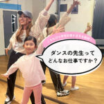 駒沢のダンスサークル「カラフルフラミンゴ」を小学１年生が取材！ 「ダンスの先生ってどんなお仕事ですか？」