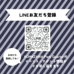 こもれびプロジェクト・KOMAZAWA Park Quarter のことがイチ早くわかるのは、公式ライン。登録してね。