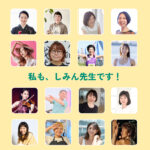 【随時更新】駒沢の人が、駒沢の人へ。自分の得意・できるをまちに還元。私もしみん先生です！