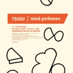 世田谷美術館で「ミナ ペルホネン」の展覧会を開催中｜つぐ minä perhonen｜2月1日（日）まで