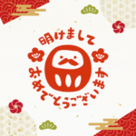 【2026年】あけましておめでとう！ 今年も駒沢こもれびプロジェクトをよろしくお願いします