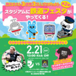 本日キックオフ！ リーグワン第9節｜駒沢オリンピック公園開催・ブラックラムズ東京 vs 浦安D-Rocks