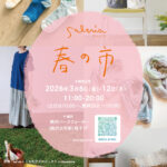 セキユリヲが手がける salvia のポップアップ開催！ 人気靴下や布小物が集合〈3/6–12〉