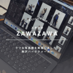 駒沢パーククォーターで「年に一度のラフな写真館」を開催。スタジオzawazawaレポート