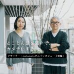 人の思いをすくって、カタチにする。MOTOMOTOさんが体現するグラフィックデザイナーという仕事とは〈前編〉【駒沢パーククォーターのサインデザイン】