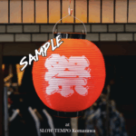 5月14日（木）〜17日（日）駒沢のセレクトショップSLOW TEMPOで「SAMPLE祭」が開催中。