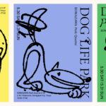 駒沢パーククォーターで初のドッグイベント開催！ドッグライフパーク【2026.5.30sat.31sun】