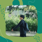 駒沢しごと帖日記 vol.4　〜駒沢では色々なイベントが開催されていると知った週の話〜