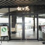 全国初！ 叙々苑駒沢大学駅前店はペット（犬）同伴OK！個室の予約方法や注意点を体験レポート