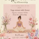 ヨガで整えて、好きな花を手に帰る —— #flowershipが主催する「Yoga × Flowers」が6月21日に開催されます。