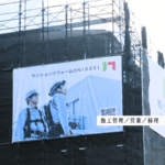 【求人】もうすぐ、駒沢で50年。リフォームで“一人ひとりのライフスタイル”に寄り添う「ニッセイ」のチャレンジ