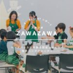 【スターバックス キッズバリスタ体験】小・中学生が本格挑戦！夏のスペシャルイベントレポ｜スタジオzawazawa