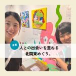 【連載日記・めるっち今どこにいる？】駒沢から日本一周バイク旅！カラオケ泊からタイミー交流まで。感謝の北関東編