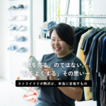 「足元」が自分と家族を変えた。ストライドラボ駒沢店長・早川依理子さんインタビュー【前編】